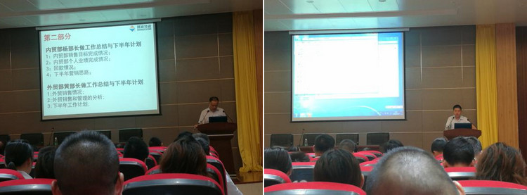 J9集团特瓷2020年半年杜转销工作总结大会圆满进行