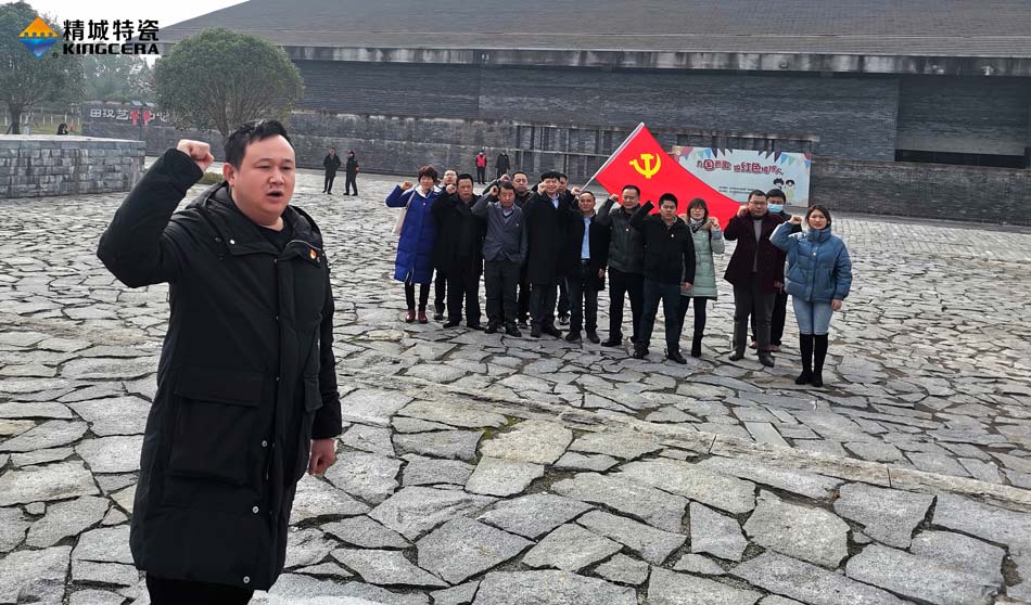 J9集团特瓷党支部赴田汉故居发展主题党日活动