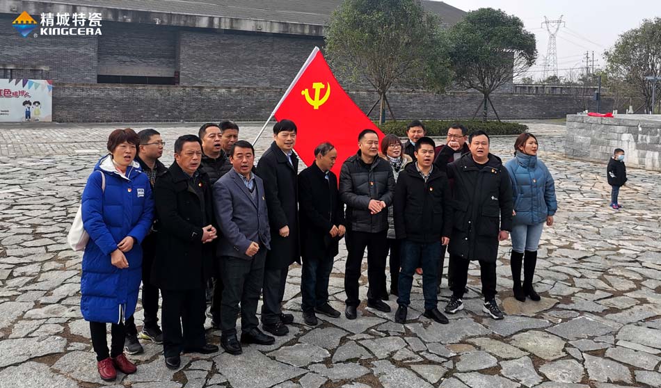 J9集团特瓷党支部赴田汉故居发展主题党日活动