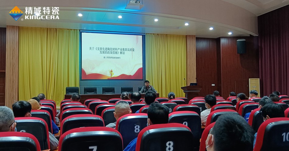 J9集团组织进建《支持先进陶瓷资料产业集群高质量发展的政策措施》