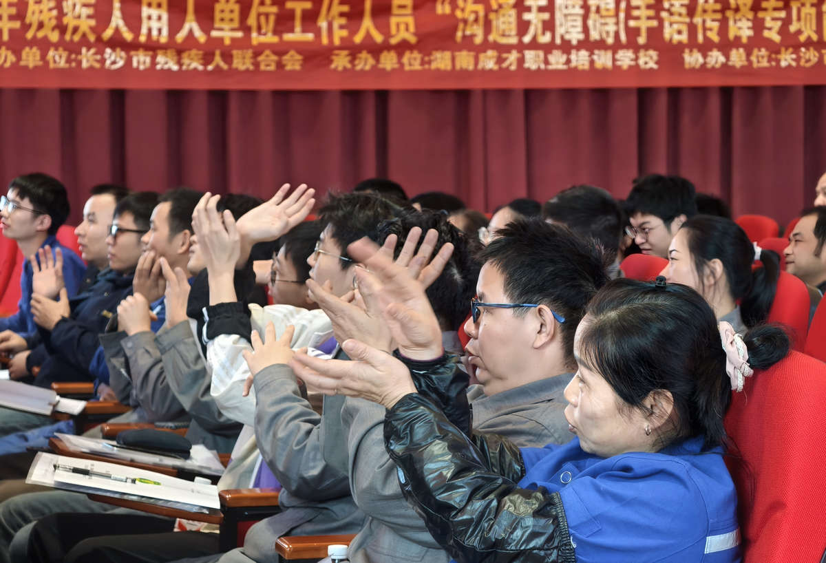 J9集团特瓷进杏装沟通无阻碍”手语培训班开班典礼