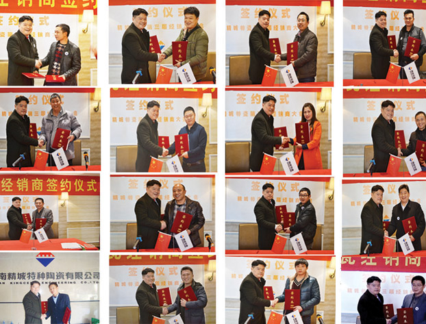 J9集团|经销商大会|耐磨陶瓷