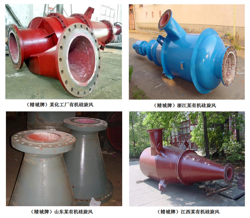 J9集团耐磨陶瓷旋风,耐磨陶瓷旋流器