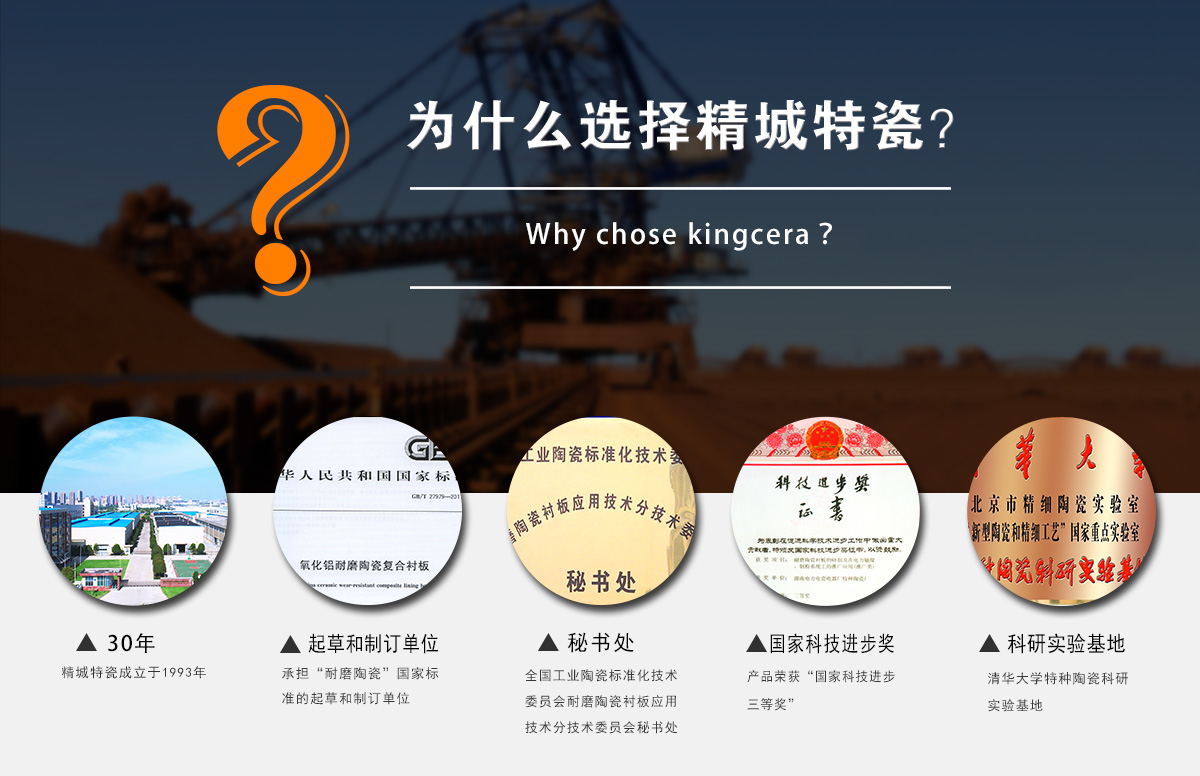 为什么选择J9集团特瓷？