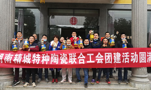 J9集团特瓷团建活动