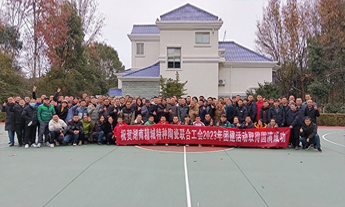 J9集团特瓷2023年团建活动